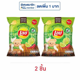 เลย์คลาสสิค รสมะนาวพริกจี๊ดจ๊าด X Butter Bear 100 กรัม - Lays, ขนมขบเคี้ยว และช็อคโกแลต