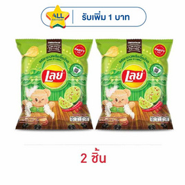 เลย์คลาสสิค รสมะนาวพริกจี๊ดจ๊าด X Butter Bear 100 กรัม - Lays, มันฝรั่ง