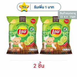 เลย์คลาสสิค รสมะนาวพริกจี๊ดจ๊าด X Butter Bear 100 กรัม - Lays, ซูเปอร์มาร์เก็ต