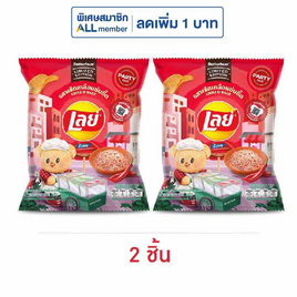 เลย์ร็อค รสพริกเกลือแซ่บซี๊ด X Butter Bear 100 กรัม - Lays, มันฝรั่ง