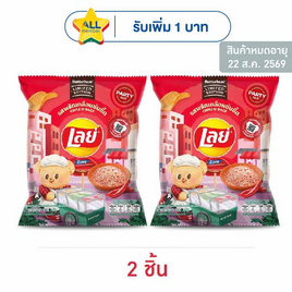 เลย์ร็อค รสพริกเกลือแซ่บซี๊ด X Butter Bear 100 กรัม - Lays, ซูเปอร์มาร์เก็ต