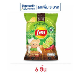 เลย์คลาสสิค รสมะนาวพริกจี๊ดจ๊าด X Butter Bear 44 กรัม - Lays, 7Online