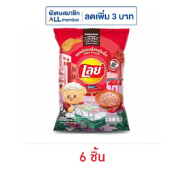 เลย์ร็อค รสพริกเกลือแซ่บซี๊ด X Butter Bear 44 กรัม - Lays, สินค้ามาใหม่