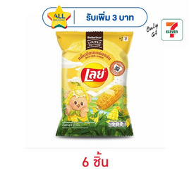 เลย์คลาสสิค กลิ่นบัตเตอร์คอร์น X Butter Bear 44 กรัม - Lays, มันฝรั่ง