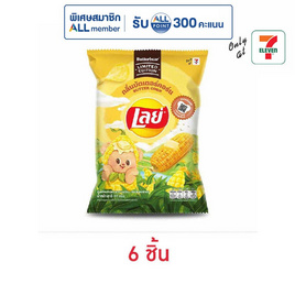 เลย์คลาสสิค กลิ่นบัตเตอร์คอร์น X Butter Bear 44 กรัม - Lays