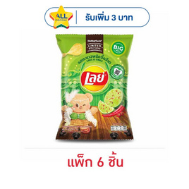เลย์คลาสสิค รสมะนาวพริกจี๊ดจ๊าด X Butter Bear 66 กรัม (แพ็ก 6 ชิ้น) - Lays, มันฝรั่ง