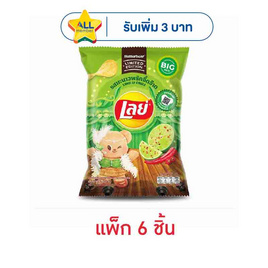เลย์คลาสสิค รสมะนาวพริกจี๊ดจ๊าด X Butter Bear 66 กรัม (แพ็ก 6 ชิ้น) - Lays, 7Online