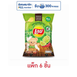 เลย์คลาสสิค รสมะนาวพริกจี๊ดจ๊าด X Butter Bear 66 กรัม (แพ็ก 6 ชิ้น) - Lays, มันฝรั่ง