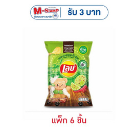 เลย์คลาสสิค รสมะนาวพริกจี๊ดจ๊าด X Butter Bear 66 กรัม (แพ็ก 6 ชิ้น) - Lays, Shop in Shop