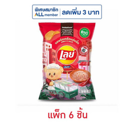 เลย์ร็อค รสพริกเกลือแซ่บซี๊ด X Butter Bear 66 กรัม (แพ็ก 6 ชิ้น) - Lays, มันฝรั่ง