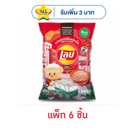 เลย์ร็อค รสพริกเกลือแซ่บซี๊ด X Butter Bear 66 กรัม (แพ็ก 6 ชิ้น) - Lays, มันฝรั่ง