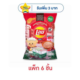 เลย์ร็อค รสพริกเกลือแซ่บซี๊ด X Butter Bear 66 กรัม (แพ็ก 6 ชิ้น) - Lays, 7Online
