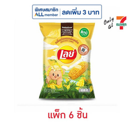 เลย์คลาสสิค กลิ่นบัตเตอร์คอร์น X Butter Bear 66 กรัม (แพ็ก 6 ชิ้น) - Lays, ขนมขบเคี้ยว และช็อคโกแลต