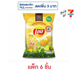 เลย์คลาสสิค กลิ่นบัตเตอร์คอร์น X Butter Bear 66 กรัม (แพ็ก 6 ชิ้น) - Lays, มันฝรั่ง