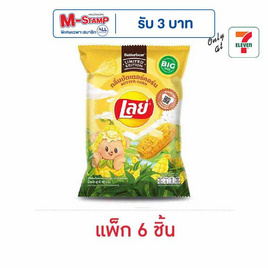 เลย์คลาสสิค กลิ่นบัตเตอร์คอร์น X Butter Bear 66 กรัม (แพ็ก 6 ชิ้น) - Lays, Lay's