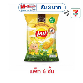 เลย์คลาสสิค กลิ่นบัตเตอร์คอร์น X Butter Bear 66 กรัม (แพ็ก 6 ชิ้น) - Lays