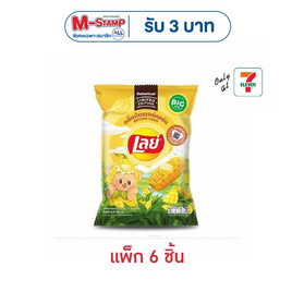 เลย์คลาสสิค กลิ่นบัตเตอร์คอร์น X Butter Bear 66 กรัม (แพ็ก 6 ชิ้น) - Lays, Shop in Shop