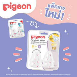 พีเจ้นจุกนมเสมือนฯ มินิ ไซส์ Y แพ็ก 4 - Pigeon, แม่และเด็ก