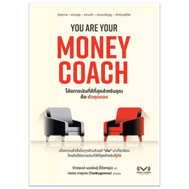 หนังสือ You are Your Money Coach - SE-ED, หมวดหนังสือ บริหาร การลงทุน