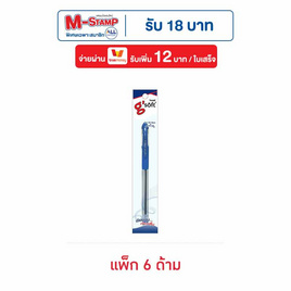 ปากกาลูกลื่นเจลหมึกน้ำเงิน g'SOFT HI-GRIP 0.38 มม. - g'SOFT, หนังสือ นิตยสาร และเครื่องเขียน