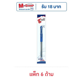 ปากกาลูกลื่นเจลหมึกน้ำเงิน g'SOFT HI-GRIP 0.38 มม. - g'SOFT, ปากกา