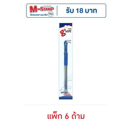 ปากกาลูกลื่นเจลหมึกน้ำเงิน g'SOFT HI-GRIP 0.38 มม. - g'SOFT, เครื่องเขียน/เครื่องใช้สำนักงาน