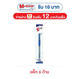 ปากกาลูกลื่นเจลหมึกน้ำเงิน g'SOFT HI-GRIP 0.38 มม. - g'SOFT