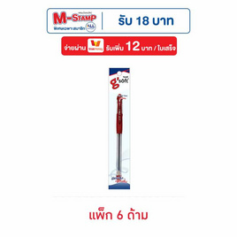 ปากกาลูกลื่นเจลหมึกแดง g'SOFT HI-GRIP 0.38 มม. - g'SOFT, หนังสือ นิตยสาร และเครื่องเขียน