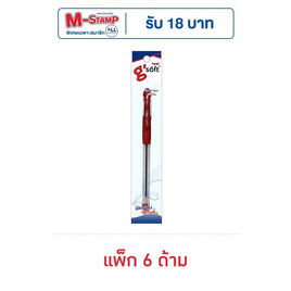ปากกาลูกลื่นเจลหมึกแดง g'SOFT HI-GRIP 0.38 มม. - g'SOFT, ปากกา