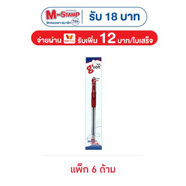 ปากกาลูกลื่นเจลหมึกแดง g'SOFT HI-GRIP 0.38 มม. - g'SOFT, ปากกา