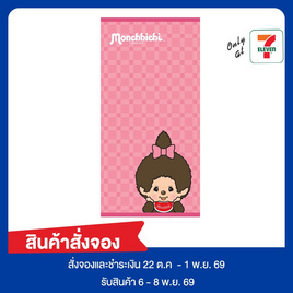 ผ้าขนหนูเช็ดผม monchhichi 15x30 นิ้ว สีชมพู TW03 - CODE:D, Pre-Order ผ้าขนหนูเช็ดผม Monchhichi