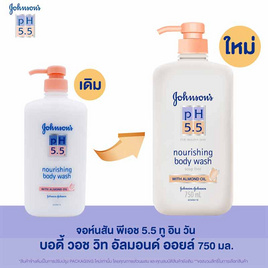 จอห์นสัน ครีมอาบน้ำ pH5.5 อัลมอนด์ วอช 750 มล. - Johnson's, ผลิตภัณฑ์ดูแลผิวกาย