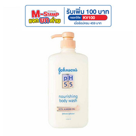 จอห์นสัน ครีมอาบน้ำ pH5.5 อัลมอนด์ วอช 750 มล. - Johnson's, ผลิตภัณฑ์ดูแลผิวกาย