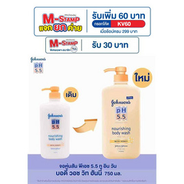 จอห์นสัน ครีมอาบน้ำ pH5.5 ฮันนี่ วอช 750 มล. - Johnson's, ทำความสะอาดผิวกาย