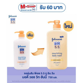 จอห์นสัน ครีมอาบน้ำ pH5.5 ฮันนี่ วอช 750 มล. - Johnson's, สินค้าขายดี