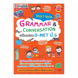 หนังสือ short note grammar เตรียมสอบ o-net ป.6 - เอ็มไอเอส, หนังสือ เครื่องเขียน