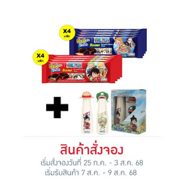 สั่งจอง ทิวลี่ทวินจัมโบ้พร้อมพรีเมี่ยมแก้วเก็บความเย็น tumbler Onepiece Set - ทิวลี่, เวเฟอร์/เค้ก/พาย