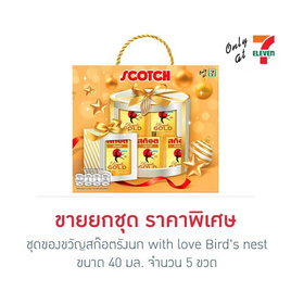 ชุดของขวัญสก๊อตรังนก with love Bird's nest - Scotch, รังนก