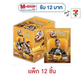 เถ้าแก่น้อย ท็อปปิ้ง สาหร่ายโรยหน้ารสโกลเด้นเคอร์รีxDemon Hunters 8 กรัม (แพ็ก 12 ชิ้น) - เถ้าแก่น้อย, สาหร่าย