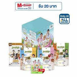 เจอร์ไฮ ลิมิเต็ด โคครีเอชัน สเปเชียลบ็อกซ์ x พี่จองคัลแลน - Jerhigh, โปรโมชั่น สัตว์เลี้ยงเท่านั้น