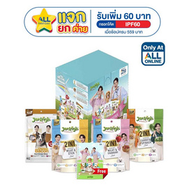 เจอร์ไฮ ลิมิเต็ด โคครีเอชัน สเปเชียลบ็อกซ์ x พี่จองคัลแลน - Jerhigh