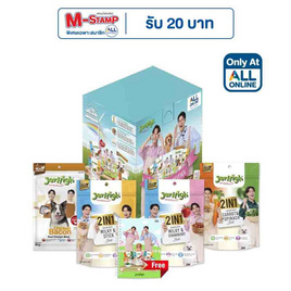 เจอร์ไฮ ลิมิเต็ด โคครีเอชัน สเปเชียลบ็อกซ์ x พี่จองคัลแลน - Jerhigh, โปรโมชั่น สัตว์เลี้ยงเท่านั้น