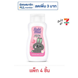 เบบี้มายด์ โลชั่น สเปเชียลคอลเลคชั่น x เมต้า 100 มล. (แพ็ก 4 ชิ้น) - Babi Mild, ของใช้สำหรับเด็ก