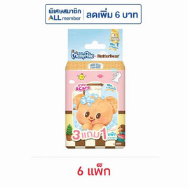 มามี่โพโค ผ้าเปียก เซฟแอนด์แคร์ x บัตเตอร์แบร์ 10 แผ่น (แพ็ก 4 ห่อ) - MamyPoko, กระดาษเปียกและผ้าเย็น