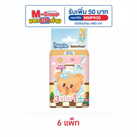 มามี่โพโค ผ้าเปียก เซฟแอนด์แคร์ x บัตเตอร์แบร์ 10 แผ่น (แพ็ก 4 ห่อ) - MamyPoko, ซูเปอร์มาร์เก็ต