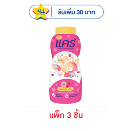 แคร์ แป้งเด็ก ฟลอรัล คิส x ลาลาหลวย 160 กรัม (แพ็ก 3 ชิ้น) - Care, ผลิตภัณฑ์อาบน้ำสระผม และบำรุงผิวเด็ก