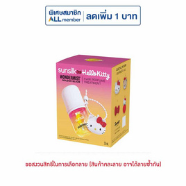 ซันซิลxฮัลโหลคิตตี้ แฮร์ มิสท์ โกลเด้น เกลซ 25 มล. + พวงกุญแจฮัลโหลคิตตี้ (คละลาย) 1 กล่อง - Sunsilk, ผลิตภัณฑ์ดูแลเส้นผม