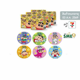 เกรนเนย์xชินจัง กราโนล่าบาร์ ช็อกโกแลตชิพอัลมอนด์ (2 ชิ้น) แพ็ก 6 กล่อง แถมกระจกชินจัง - เกรนเน่ย์, ซีเรียลอื่นๆ