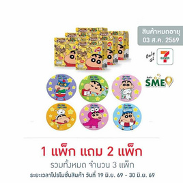 เกรนเนย์xชินจัง กราโนล่าบาร์ ช็อกโกแลตชิพอัลมอนด์ (2 ชิ้น) แพ็ก 6 กล่อง แถมกระจกชินจัง - เกรนเน่ย์, ซีเรียล