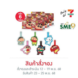 เกรนเนย์xชินจัง กราโนล่าบาร์ไวท์ช็อกชิพแครนเบอรี่(2ชิ้น) แพ็ก6 กล่องแถมที่ห้อยกระเป๋าชินจัง - เกรนเน่ย์, ซีเรียลอื่นๆ